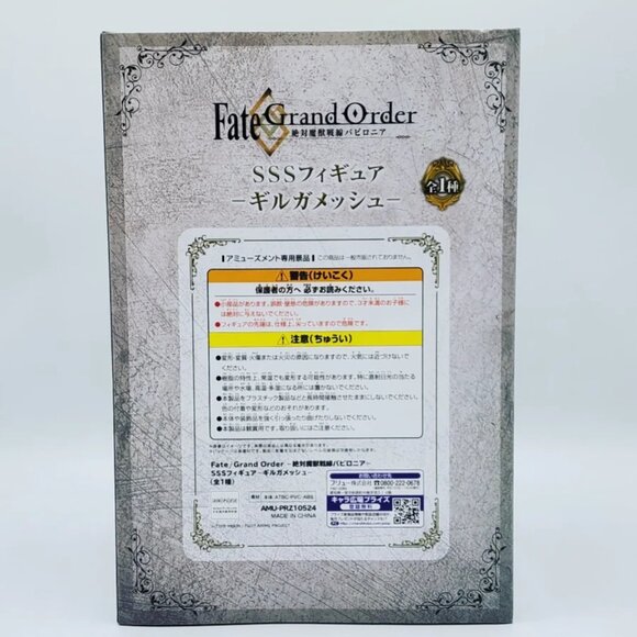 Fate Grand Order Absolute Demonic Front Babylonia Gilgamesh Figure - Picture 3 of 4